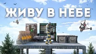 Живу под открытым небом! САМОЕ ОПАСНОЕ выживание в Rust/Раст