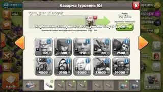 Clash of Clans - Баг (халявный эликсир)
