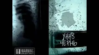 Сборник Андеграунд песен (УННВ,Метан,Вектор А)