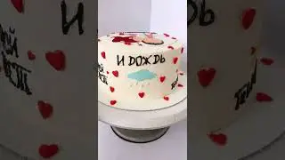 Торт Ани Вар - мой любимый человек . Покрытия - велюр