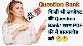 Vidya Question Bank PDF kaise download kare,Polytechnic Saran,Saran download,Bteup News,UPBTE NEWS