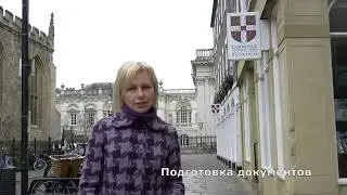 Школа в Англии - ПОРЯДОК ПОСТУПЛЕНИЯ в Английские Школы. Как начать обучение в Великобритании?