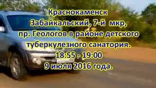 64. Чудо природы 09.07.2016 г.