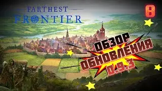 Обзор обновления v0.9.3a ⚙️ Farthest Frontier #8