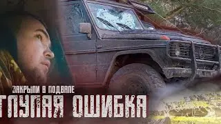 ЗРЯ Я ПРОНИК В ИХ ДОМ. МЕНЯ ЗАКРЫЛИ В ПОДВАЛЕ