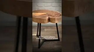Столики из карагача на заказ ✅