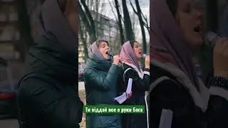 Гурт ц. Молодіжна, м. Рівне