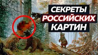 Тайны, скрытые за слоями краски! Раньше ЭТИ картины выглядели ИНАЧЕ!