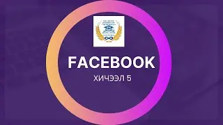 Page нээх пс