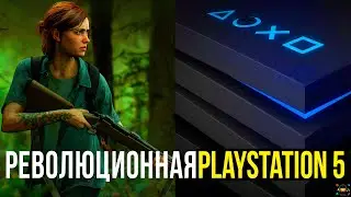 PlayStation 5 — ИГРЫ, ХАРАКТЕРИСТИКИ И ЦЕНА | Death Stranding, The Last of Us 2, Ghost of Tsuhima