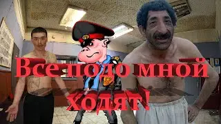Цыган который держит и воров и ментов!