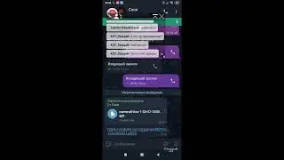 Проверочный стрим по новому приложению