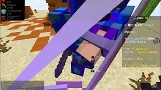 PVP ProstoTrainer | Снёс нубов сервера