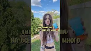 Два пальца спф это маркетинг #shorts #косметика #обзоркосметики