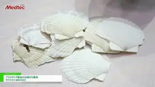 [Meditec Japan 2023] プラスチック製品の企画から製造 - 甲子化学工業株式会社