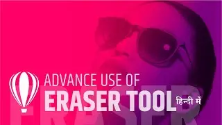 CorelDraw : Advance use of  Eraser Tool || Must watch