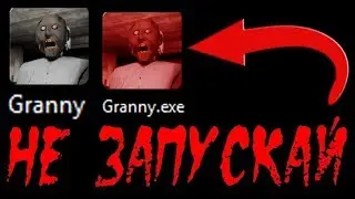 НИКОГДА НЕ СКАЧИВАЙ ЭТУ ВЕРСИЮ ГРЕННИ В РЕАЛЬНОЙ ЖИЗНИ МАЙНКРАФТ ТРОЛЛИНГ НУБИК В MINECRAFT МУЛЬТИК