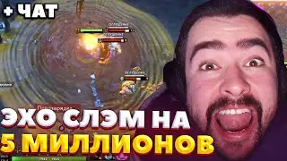 ПАПА НА ШЕЙКЕРЕ ЗАШЕЛ В ДОТУ / СТРЕЙ ИГРАЕТ НА МИДОВОМ ШЕЙКЕРЕ / СТРЕЙ ОСУЖДАЕТ 