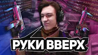 #7 CS:GO - РАНДОМНЫЕ НАПАРНИКИ