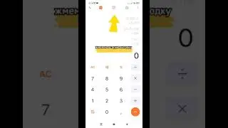 Как узнать сколько вы прожили минут при помощи телефона