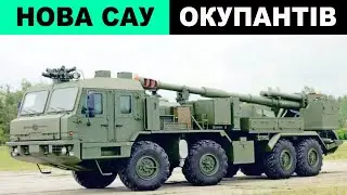 ❗САУ 