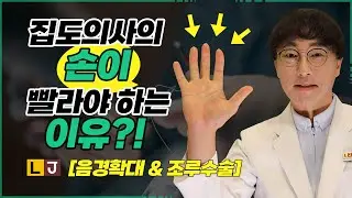 성기확대수술, 조루증수술에서 집도의사의 손이 빨라야 하는 이유는? 남성비뇨기과 의사? 결과는 크게 다름  (4M코어 음경확대수술, 추가진피조루수술)