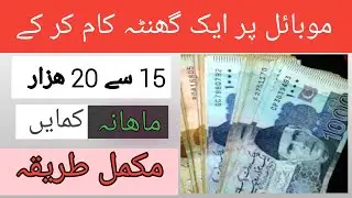 How to earn money online in Pakistan
