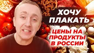 Скачок инфляции в России. Цены на продукты декабрь 2023 года.