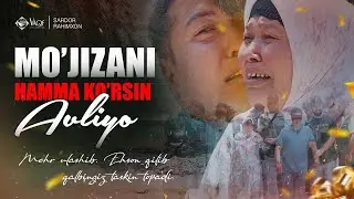 Sardor Rahimxon- BUNAQASI BO’LMAGAN, MO’JIZANI HAMMA KO’RSIN. AVLIYO.