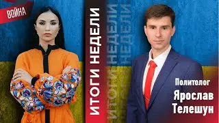 Итоги недели. Горбачёв, Елизавета ||, Навальный, 260 цифровых камер для распознавания лиц в Киеве