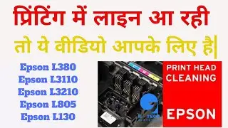 Epson Printer Head Cleaning L380 | Epson Printer head clean kaise kare