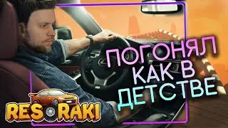 Новые гонки на ПК - RESORAKI: THE RACING ПЕРВЫЙ ВЗГЛЯД