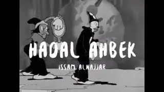 Issam Alnajjar - Hadal Ahbek (slowed reverb)
