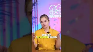ПрИбывать или прЕбывать?! #русский #егэ2025 #факты