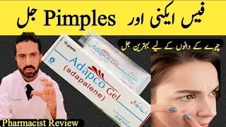Adapco Gel uses,Side Effects | How to use Adapco Gel | Adapalene Gel uses | Dr.Nadeem