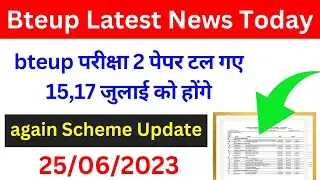 फिर टल गए 2 पेपर New Updated Time Table | Bteup Exam 2023 | bteup latest news today | bteup news