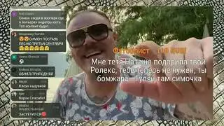 @Сергей Симонов и терпильные донаты