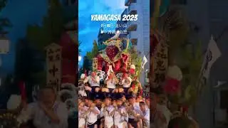 YAMAKASA 2023 追い山#中洲流 #山笠