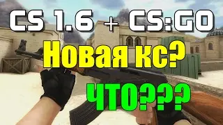 COUNTER STRIKE CLASSIC OFFENSIVE ГДЕ СКАЧАТЬ КАК УСТАНОВИТЬ И ИГРАТЬ С ДРУЗЬЯМИ
