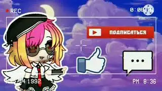 Моё интро и аутро