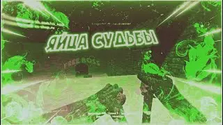 CS 1.6 ZM.:Яйца Судьбы:.(Босс+Хук+ДжетПак)