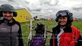 Чемпионат России по парамоторам в Уфе