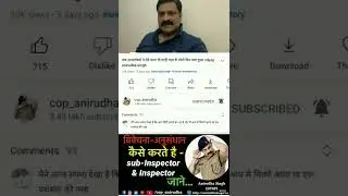 UPSI Cancel Hogi ? | Kya Re-Exam Hoga | Cop Anirudha | 