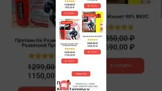 Спортивные питание на развес #выгодно #вналичии #лучшаяцена #заказ #здесь #протеиновыйкоктейль