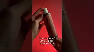 Защита, восстановление, блеск волос. Новинка🔥 