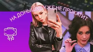 ДИАНА ШУРЫГИНА В СИЗО?! / НА ДОНЫШКЕ / ТЮРЬМА