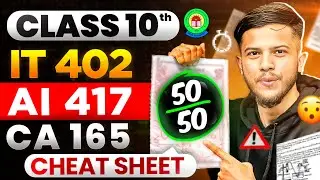 How to study IT 402 Class 10🔥 || How to study AI 417 Class 10🔥||Computer Applications Class 10||🔥
