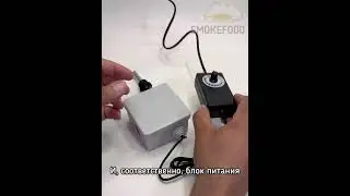 Вентиляторный блок для дымогенератора