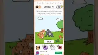 Brain Test 2: Приключения Васьки (LVL 25)