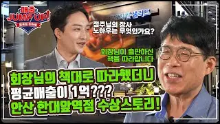 평균매출 1억원 달성 ! 올포원 히어로 펀비어킹 안산 한대앞역점 성공 비결 및 김용남 점주님 인터뷰
